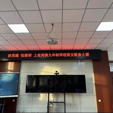 “英”乐之声，唱响青春——上盐湾镇九年制学校第二届英文歌曲大赛圆满落幕