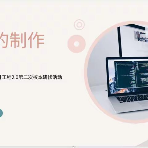 奋楫笃行 履践致远