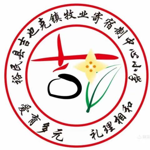 笔耕不辍共携手 浓香淡墨总深情——裕民县第一小学与吉也克镇牧业寄宿制中心小学盟校合作交流活动