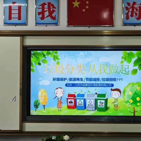 江西洪城康恒环境能源有限公司开展“垃圾分类、从我做起”宣传主题活动