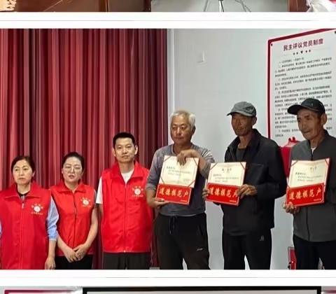 窑沟乡碓臼墕村开展2023年第二季度“双扶一固”“孝扶共助”表彰大会