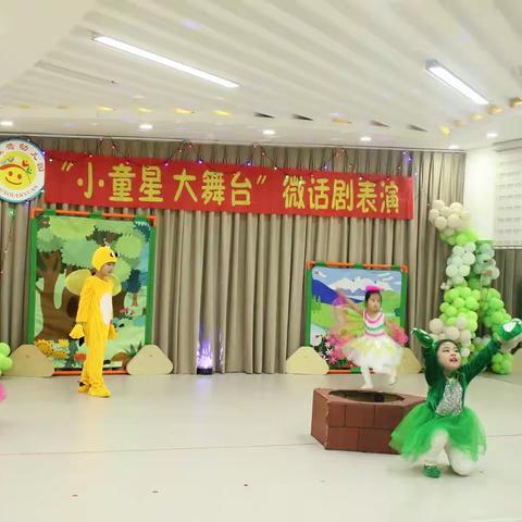 雏鹰幼儿园“小童星 大舞台”微话剧表演