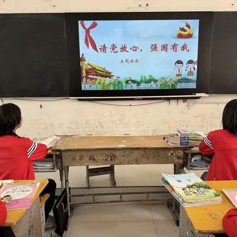 “请党放心  强国有我”大讲堂活动—祭城中心小学