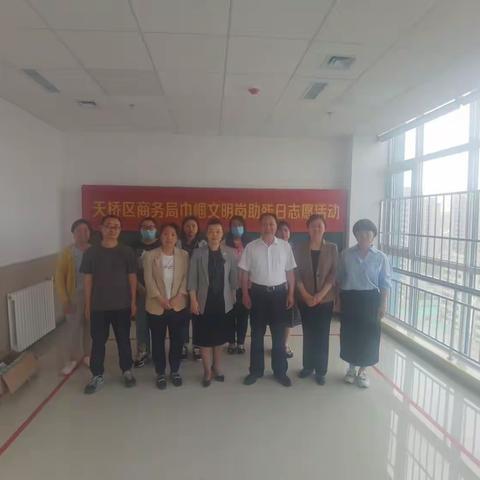 【筑基赋能 商贸提质】商务局开展巾帼文明岗爱心助残主题活动