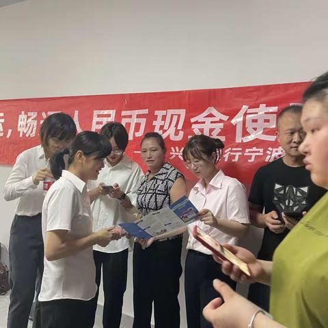 兴业银行高新区支行开展“爱我亚运，畅通人民币现金使用”宣传推广活动