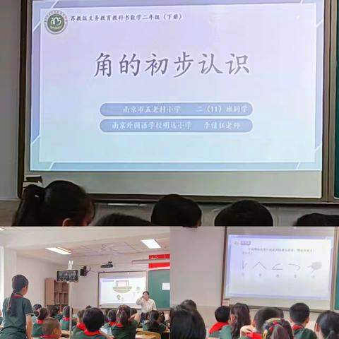 携手共研磨  学习同成长兰化一校·九十一中“强师计划”数学研修组赴南京五老村小学研修纪实