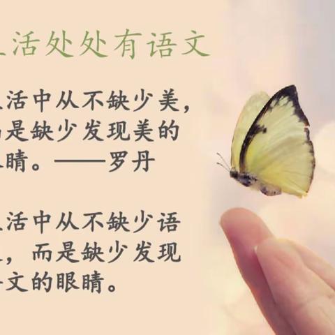 生活语文不能分，处处留心皆学问——内黄县第七实验小学五年级语文暑假第二次实践作业