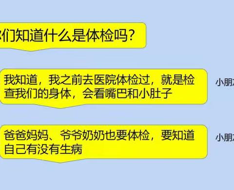 健康体检 呵护成长——水沟镇中心幼儿园幼儿体检活动