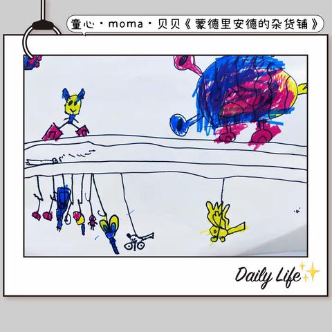 马蒂斯第十六次课《蒙德里安的杂货铺》