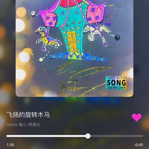 莫奈班第十五次课《飞扬的旋转木马》