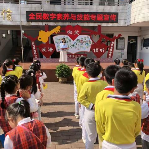 赣州市大公路第二小学举行“师生数字素养和技能提升”专题活动