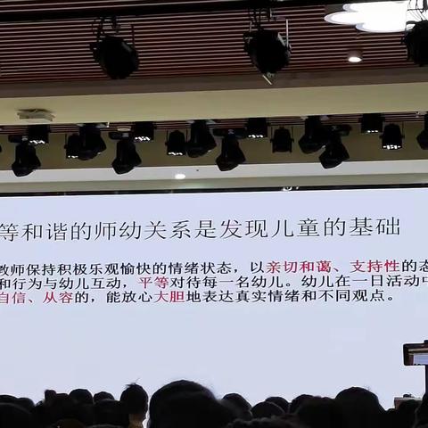 师幼互动中支持与拓展儿童发展—吴海虹老师