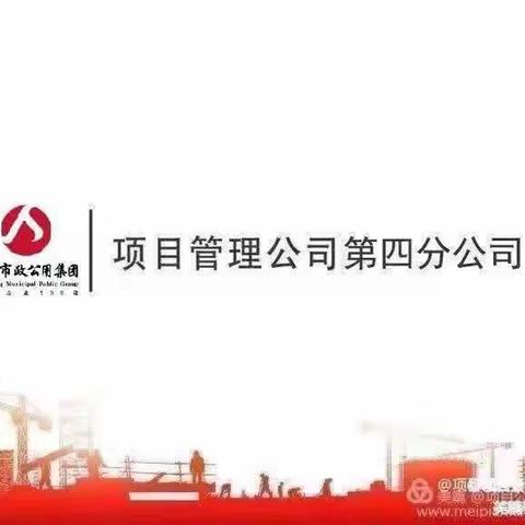 公司总工程师邹文清一行到刘贺墓园M1保护展示工程及紫金佳苑安置小区工程对项目现场进度、质量、安全督导