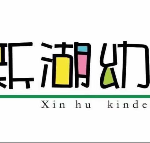 “炎炎夏日，预防中暑”—新湖幼儿园防中暑温馨提示