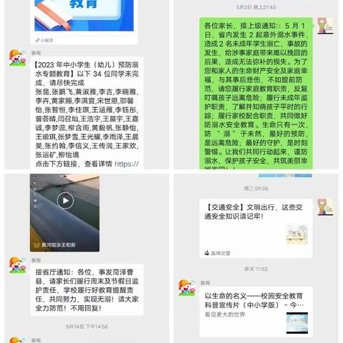 增强防溺意识，绽放生命光芒 ——于庄联小召开防溺水教育主题班会