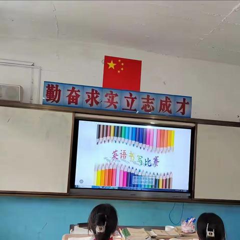 展“英”魅力，书写风采———梧州市平乐小学英语书写比赛