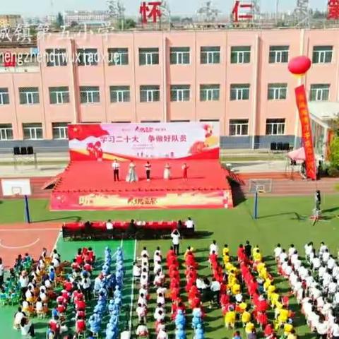 “学习二十大，争做好队员”——怀仁五小六一儿童节文艺汇演。