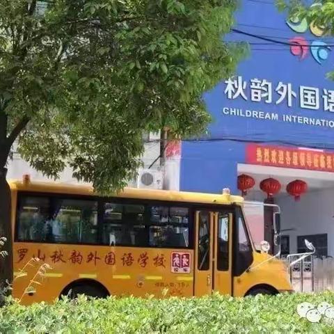 【教研路上 绽放精彩】——记秋韵外国语学校小学英语组教研活动