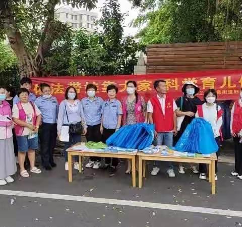 美兰区人民街道开展“依法带娃”靠大家 科学育儿你我他 家庭教育宣传活动