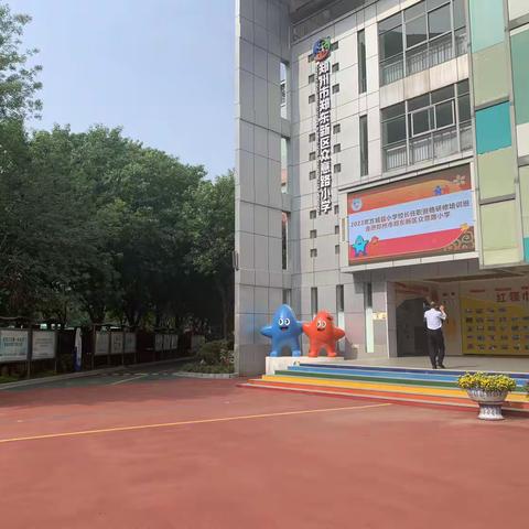 第三组：（5月18日）学研践悟促提升，深思笃行再起航——记2023年年方城县小学校长任职资格培训研修活动