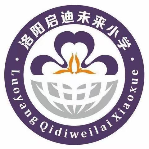 第十五届小学数学教学改革观摩课培训活动——洛阳市洛龙区未来小学小学数学教研研讨