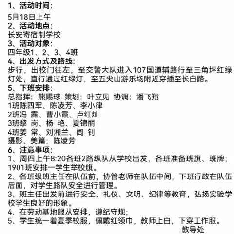 劳动促成长，实践助“双减”——临湘市实验学校开展劳动教育实践