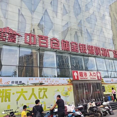 【江北二区】金银湖店营运巡店报告