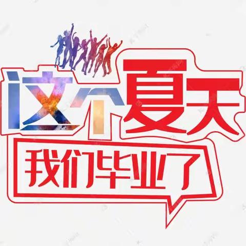 向风而行 “英”你自豪——新市场小学六年级英语暑假作业展示