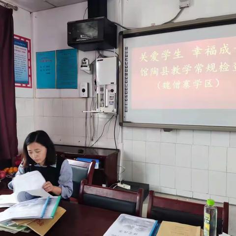 【关爱学生 幸福成长】——魏僧寨实验小学以常规抓教学，以检查促提升