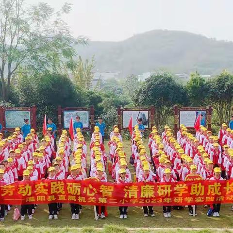 “劳”有所获，“研”出精彩——灌阳县直属机关第二小学“一粒种子的旅行”劳动教育研学实践活动