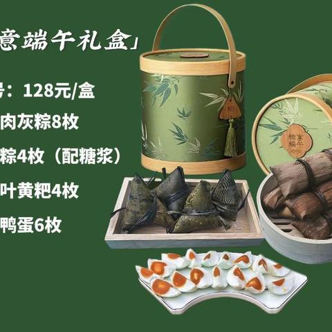 盘江宾馆公司邀您“粽情端午”