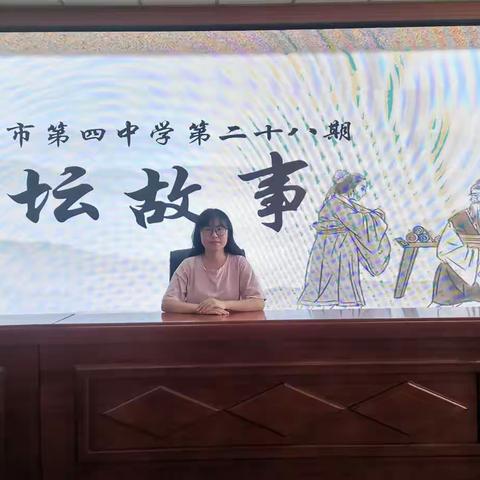 【杏坛故事】锡市四中杏坛故事第二十八期——来自李嘉楠老师和边慧琪老师的教育故事