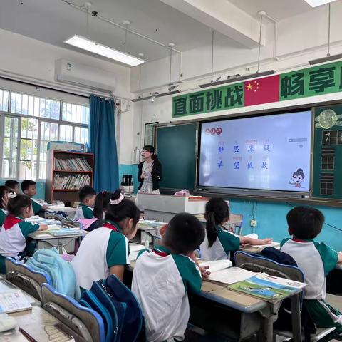 共赏《静夜思》  研讨促成长——龙湖镇中心学校语文科组2025年春季第二次公开课活动