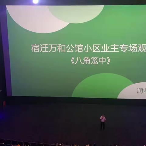 为民办实事
