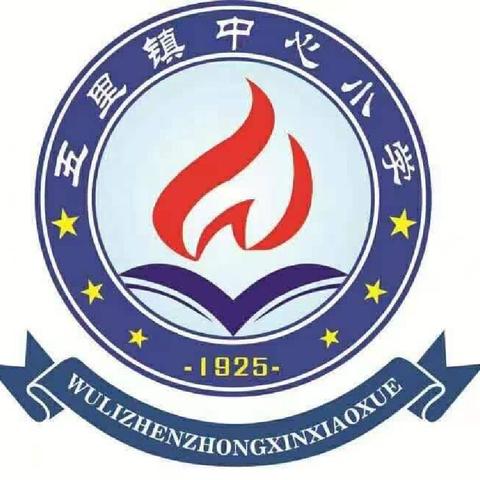 展班级文化，扬校园风采——五里镇中心小学2024年春学期班级文化评比活动