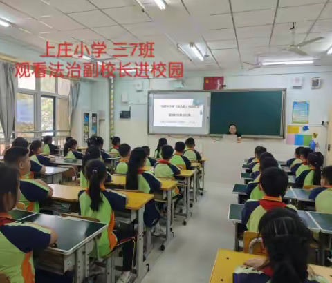 增强学生法治意识 营造学校安全环境 ————法治副校长进校园法治宣传讲座