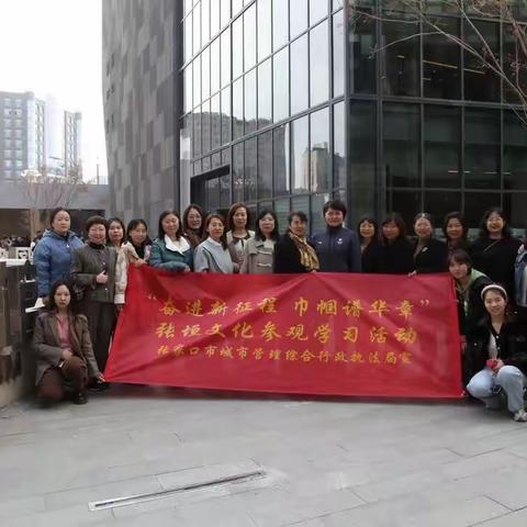 “奋进新征程 巾帼谱华章”张家口市城管局妇委会组织庆“三八”活动