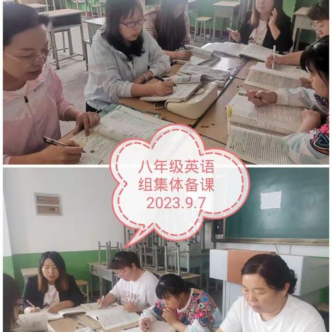 秋日暖心，共研教学——记八年级英语组第一次集体备课