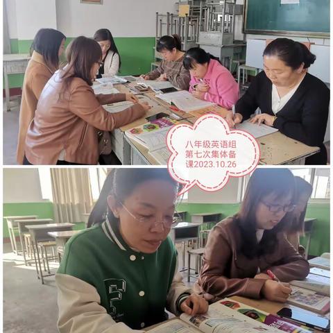 记八年级英语组第七次集体备课Unit5