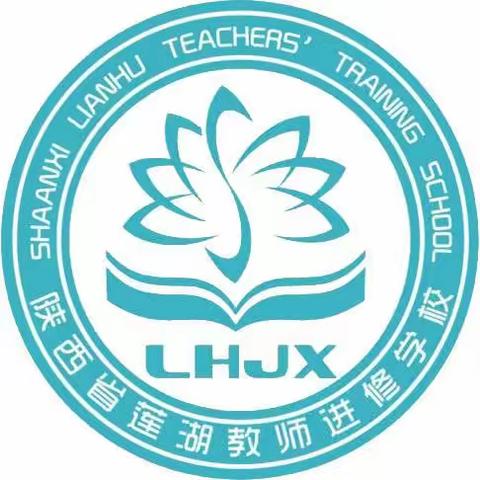 专业指导谋实效  深耕课堂促提升——莲湖进校中学教研员下校远东一中