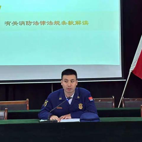 永乐镇消防所组织召开2023年度永乐镇消防安全培训会