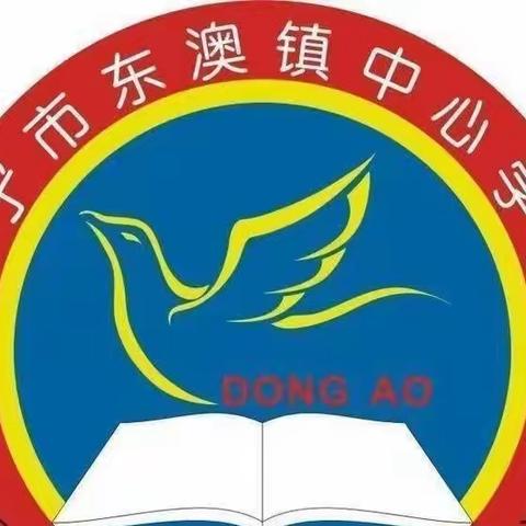 观察一种小动物（蜗牛）——万宁市东澳镇中心学校科学课堂纪实