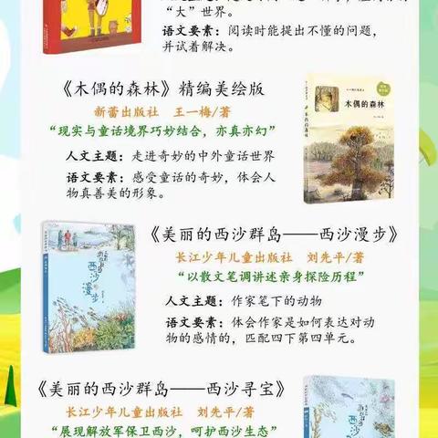 拂面春风好借力 正是书海畅游时