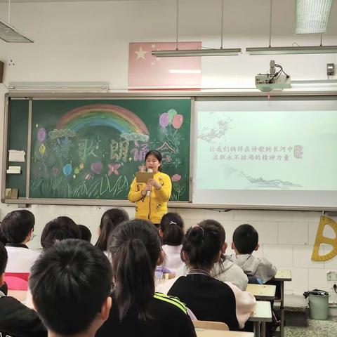 诗韵童心，诵读成长 ——青云里小学四年三班 《诗歌诵读会》