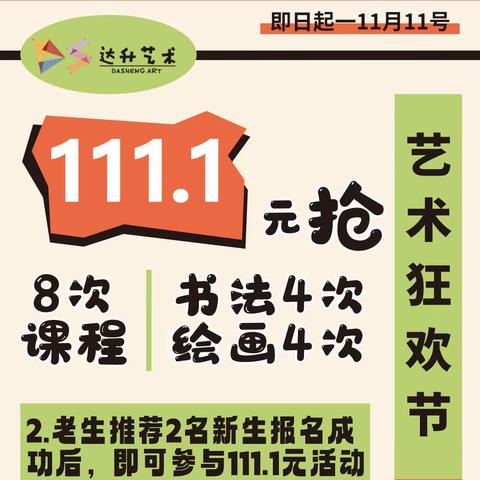 三八亭小学二年级233、235班课后服务美术课堂