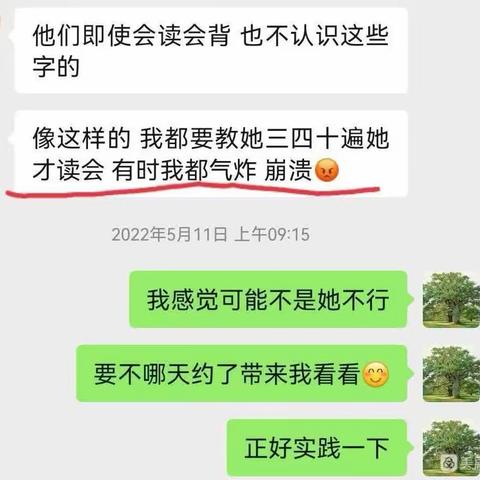 积极沟通成果案例——让孩子自信，自主，爱上学习