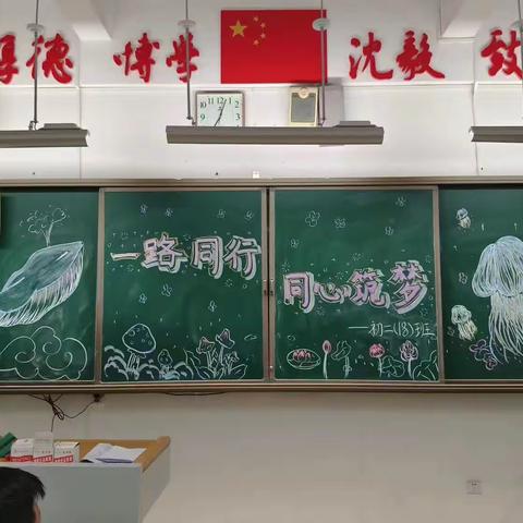 一路同行 同心筑梦——海口市第一中学初二（18）班家长会纪实