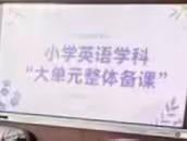 研教研学——教师成长在路上