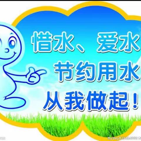 养成节水好习惯，树立绿色新风尚——永年区实验小学五年级“节约用水”主题教育活动