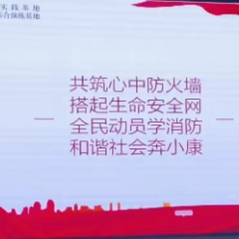 海口市长流中学初一年级安全应急综合演练活动